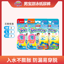 King male baby swimming pull pants waterproof diapers XL code newborn baby mother and baby shop Diapers Disposable