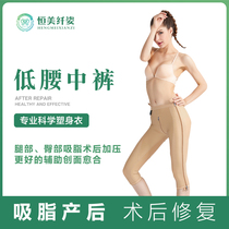 Constant Beauty Slim Fit Medical Shape Pants Issue of Hip Liposuction Postoperative Pressurized Postpartum Repair Low Waist Mid Pants 05