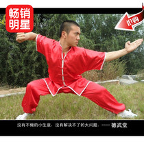 Second new red Taiji suit summer martial arts practice clothing spring and summer special promotion men and women with long boxing suit