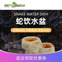 reptizoo snake drinking basin toy snake pet snake resin anti-flip drinking water simulation landscape can help Snake slough skin