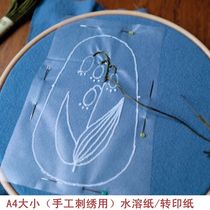 Water-soluble paper for hand embroidery transfer paper