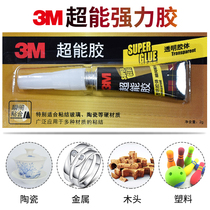 3M AD118 sticky metal plastic ceramic wood iron 502 transparent quick-drying glue strong hand nail glue
