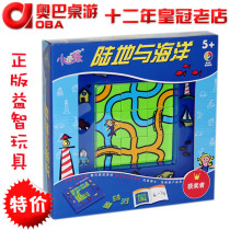 Little good egg genuine educational toys land and ocean games childrens customs clearance maze game board game