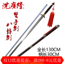 Yin and Yang two-hand sword praying mantis sword stainless steel Taiji sword Longquan City Shen Guanglong sword unopened blade