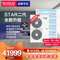 Gree Star2 central air conditioning 6 horse one drag five full DC frequency conversion multi-online GMV-H140WL H2