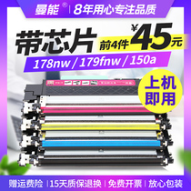 (with chip) HP 178nw printer powder box 179fnw selenium drum HP 150w 150a ink cartridge carbon powder HP118A W2080A imaging drum light-sensitive drum