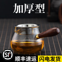 Thickened side to make fair cup tea leakage integrated suit heat-resistant glass male cup tea sea sub-tea machine filter util tea tool