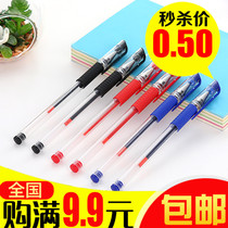 Office stationery carbon neutral refill 0 5mm water pen black bullet water-based pen blue red pen wholesale