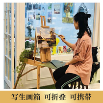 Export solid wooden oil painting box Desktop easel drawing board storage folding out of the portable storage lifting sketch easel bracket type watercolor flat put gouache out of the storage box