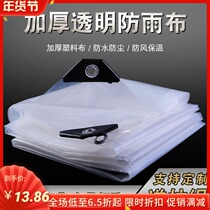 Desktop protection enclosure door cover convenient rainproof cloth waterproof sunscreen curtain balcony warm multifunctional car