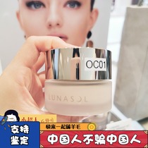 Spot LUNASOL sun and moon crystal new water light cream cream 30g clear body SO01 SO01