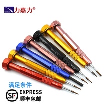  German precision multi-purpose mobile phone repair cross triangle S2 plum blossom Y type 0 7 hexagonal heterosexual screwdriver set batch