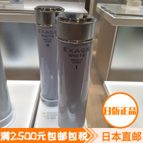 Japan Direct mail ALBION Olbin EXAGE whitening makeup Water No. 1 clear 200ml