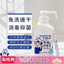 Japanese Flower King Biore Baby Adult Portable Thimerosal Free Hand Lotion Finger Clean Home Dress 400ml