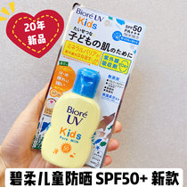 Japanese Birou Sunscreen Mild Sensitive Muscle Refreshing Non-greasy Sunscreen 70gSPF50 New Edition 2020