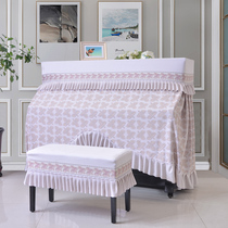 High-grade piano cover full cover half cover thickened pastoral American Nordic dust cover modern simple piano stool set