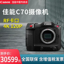 Canon EOS C70 Digital Film Machine Professional 4K Ultra High Qing Digital Camera RF bayonet Camera