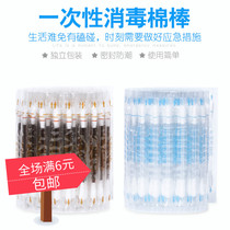 Embroidery special cotton swab Double-headed iodine volt disinfection cotton swab disinfection alcohol cotton swab stick disposable wooden stick cotton swab