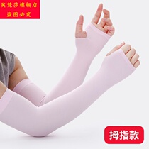 Furfansa anti-slip hand sleeve thin summer ice cool sleeve gloves womens UV long sleeve cover
