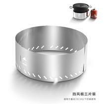 Sanfeng lightweight windshield Rubiks Cube combined outdoor windproof board ultra-light stainless steel rolled Poly Hot Plate