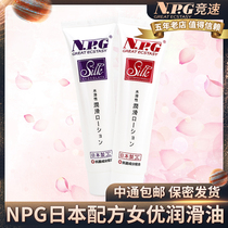 NPG Japanese antibacterial lubricant essential oil couples sex men and women Private Parts human pleasure liquid sex toys disposable