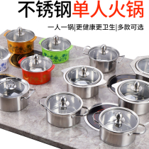 One person one pot stainless steel pot rotating hot pot clearing soup pot mandarin duck pot