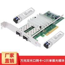 PCI-EX8 intel intel X710 chip 10G 10 million four optical port fiber network card 82599 chip X520 SR2 dual optical port server network card X71