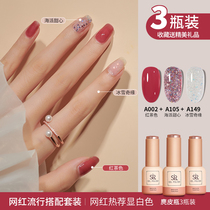 Summer color nail polish glue 2022 New jelly nude color net red Three-color small set of meme shop