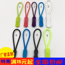 Zipper head tail rope clip pendant backpack clothes pull lock head detachable accessories pull cord non-slip pull head pull Mai