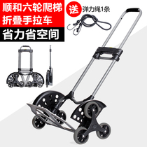 Six-wheeled building truck heavy king shopping cart folding hand cart small trailer luggage cart small pull cart