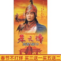 Martial arts historical TV series disc Zhu Yuanzhang DVD disc complete works Hu Jun Zheng Xiaoyu drama snow 5 disc D9