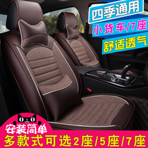 Wuling Hongguang s1 seat cover Rongguang V Baojun 730 Seat Full Surrounded Linen Car Seat Four Seasons General
