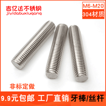 304 stainless steel wire rod full thread dental stick through wire screw headless bolt stud tooth strip M6M8M10 * 50 70