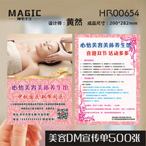 Beauty makeup Nail embroidery eyebrow eye lip tattoo Korean semi-permanent card leaflet DM single business card making design HR00654