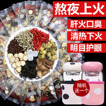 Honeysuckle Chrysanthemum Flowers of Chrysanthemum Flowers Tea to Fire and Stay Late with Bright Liver Clear and Fire Under the Fire and Fire Tea