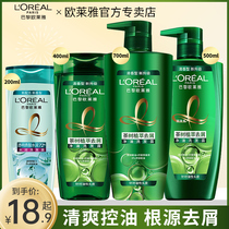 L Oréal shampoo with no silicone oil tea tree plant extraction to scrap itchy control Oil fluffy shampoo Dew Cream Official Flagship Store