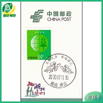 (Scenery Poke Card) Hubei Subriver-Lobsters Hometown Happiness Subriver Scenery Day Poke Card Postmark Card