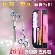 Combination flower scissors haircut cutter head household special flat scissors professional head curtain trimming Japanese style new curved scissors set God