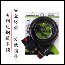 New Merida official bicycle lock Mountain road bike bold lengthened anti-theft cable lock ring lock