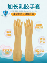 Rubber gloves thickened wear-resistant work extended long sleeves waterproof long non-slip long tube labor insurance latex long rubber