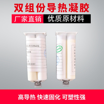 Thermal gel mobile phone thermal paste CPU chip module insulated electronic equipment two-component heat transfer gel thermal conductivity