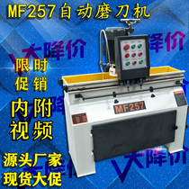 Knife sharpening machine Automatic knife sharpener High precision MF257 woodworking planer crushing knife sharpening machine Linear knife sharpening machine grinding wheel