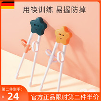 Ennio Children Auxiliary Chopsticks First Learning Practice Training Chopsticks One Two Baby Children Home 2346 Years Old