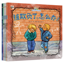 (Zhangdan recommends ) a full set of 6 volumes Fear of speaking out 3-6-8 year old emotional management painting early education picture book drawing award-winning classic kindergarten children's story book before bed