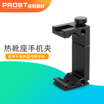 Hot boots mobile phone clip aluminum alloy photography tripod fixing clip VLOG SLR multi-function expandable clip