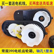 6V12V390 gearbox Childrens electric car remote control toy car stroller accessories Motor motor gearbox