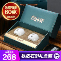 Dendrobium candidum Maple 60g gift box gift gift elder Mid-Autumn Festival Spring Festival gift Huoshan