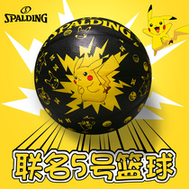 Sberding Joint Treasure Dreams Official Pikachu 5 Children 5 Elementary School Kids Basketball 84-580Y