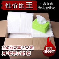 Bulk facial tissue paper napkins toilet paper baby paper box wholesale 14 Jin real Huiwen household paper towels