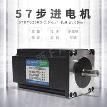 57 stepper motor 57BYG250D torque 2 5N stepper motor engraving machine stepper motor length 100mm accessories